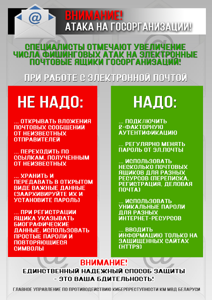 Атака-госпредприятий_ГУПК
